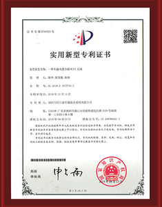 <p>Patent for vehicle built-in combined WIFI antenna</p> 