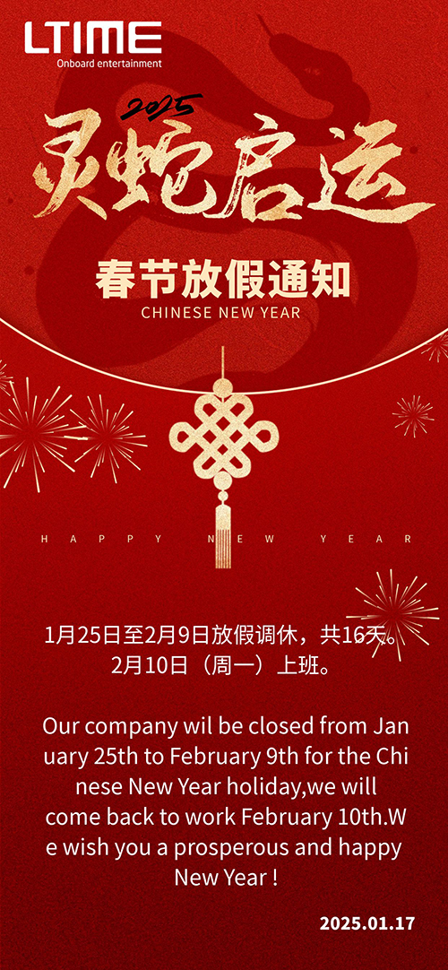 Notice of Spring Festival Holiday in 2025
