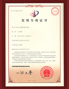 <p>Invention patent of onboard audio-video entertainment system</p> 