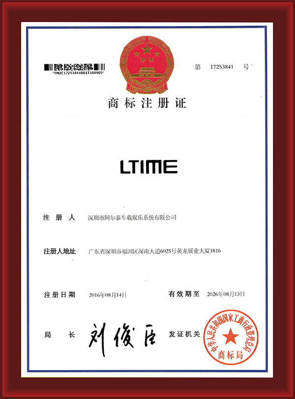 LTIME trademark registration certificate