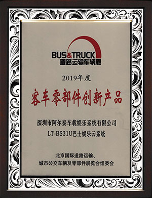 2019 Innovative Parts for Bus