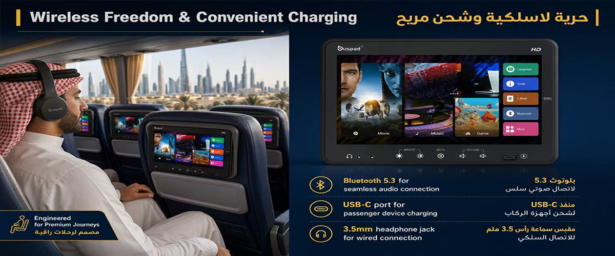 buspad higer bus yutong bus zhongtong bus kinglong bus bus seat screen bus entertainment system bus vod ltime back seat monitor rear seat android monitor bus and coach high speed rail passenger train tourist bus passenger bus cruise ship